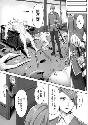 Orokamono wa Nekomimi Dorei ni Izon suru ~Hajimete no Choukyou Seikatsu~ 01