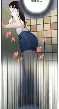 Take a Peek 偷窥 Ch.39~56 [Chinese]中文