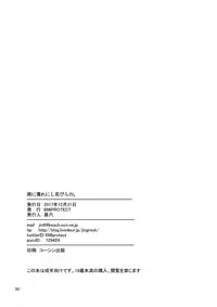 (C93) [666PROTECT (Jingrock)] Ame ni Nurenishi Hanabira no. (Koi wa Ameagari no You ni) [Chinese] [我尻故我在個人漢化]