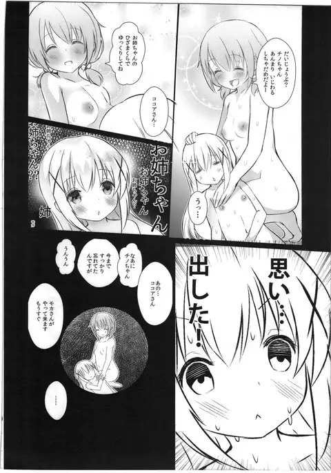 Gochisou Usagi Mocha Milk