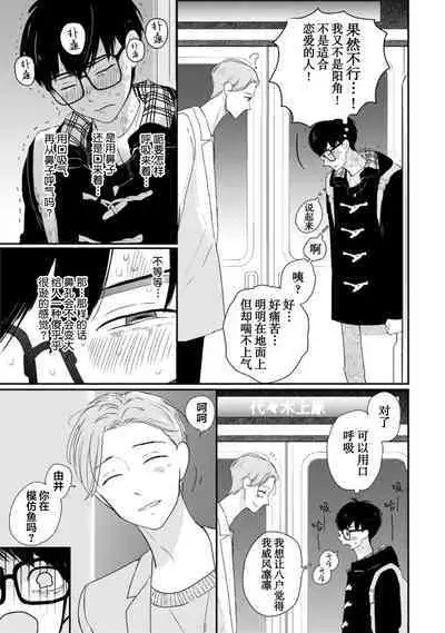 Seifuku Nugitai | 渴望褪下制服