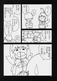 (CR33) [GOLD RUSH (Suzuki Address)] Precious days (Muv-Luv)