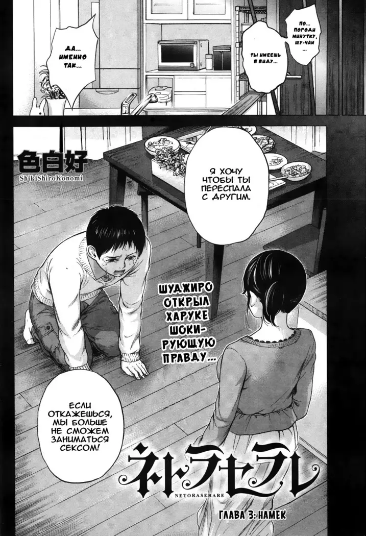 Netoraserare Ch. 1-13