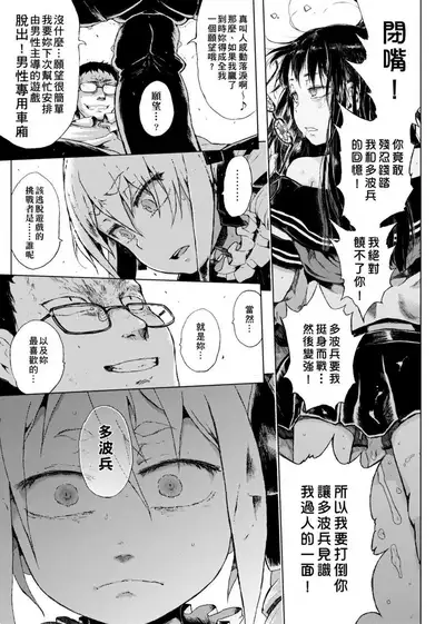 Dakara Kami-sama, Boku ni shika Mienai Chiisana Koibito o Kudasai. | 神啊求求您,請賜予一位只有我能看見的小戀人吧。