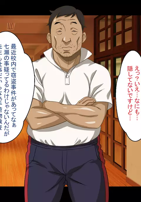 Netorare Yuugure Kyoushitsu