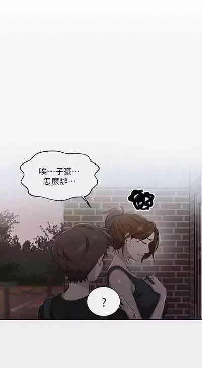 【周六连载】秘密教学（作者：美娜讚 & 鋼鐵王） 第1~85话