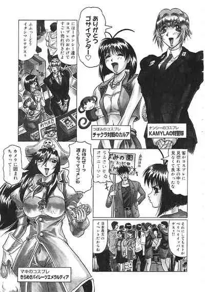 Japanese Like