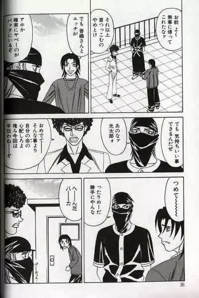 Chijoku no Gakuen