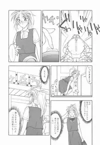 [Narazu Yoshitomo] D.A.