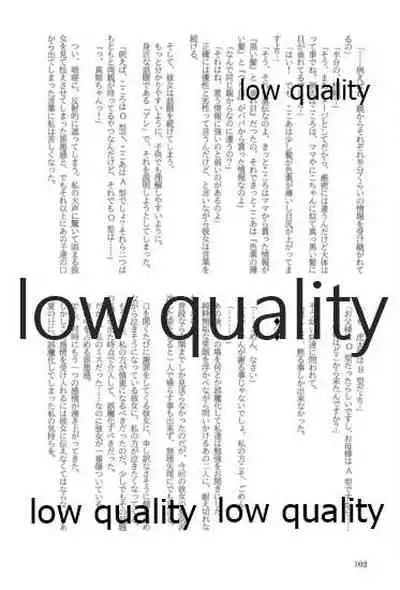 キスより早いプロポーズ