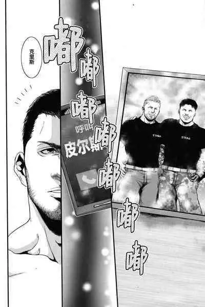 (C84) [Takeo Company (Sakura)] Goodbye, Mr. S.T.A.R.S. (Resident Evil)｜别来无恙S.T.A.R.S.警官(生化危机) [Chinese] [桃紫 ScoTT_TT][Decensored]