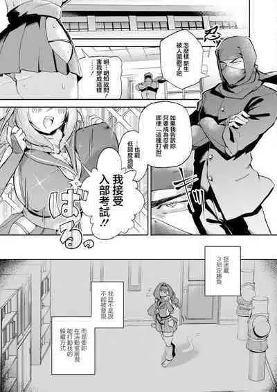 Kakushikiremasen! - Hide your oppai!