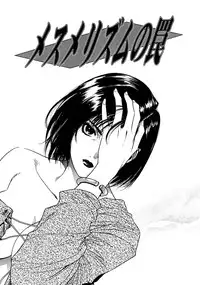 [Sengoku Murasaki] Kemono no Konseki | a brute trace