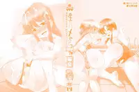 [Nekogen] Namahame Debut