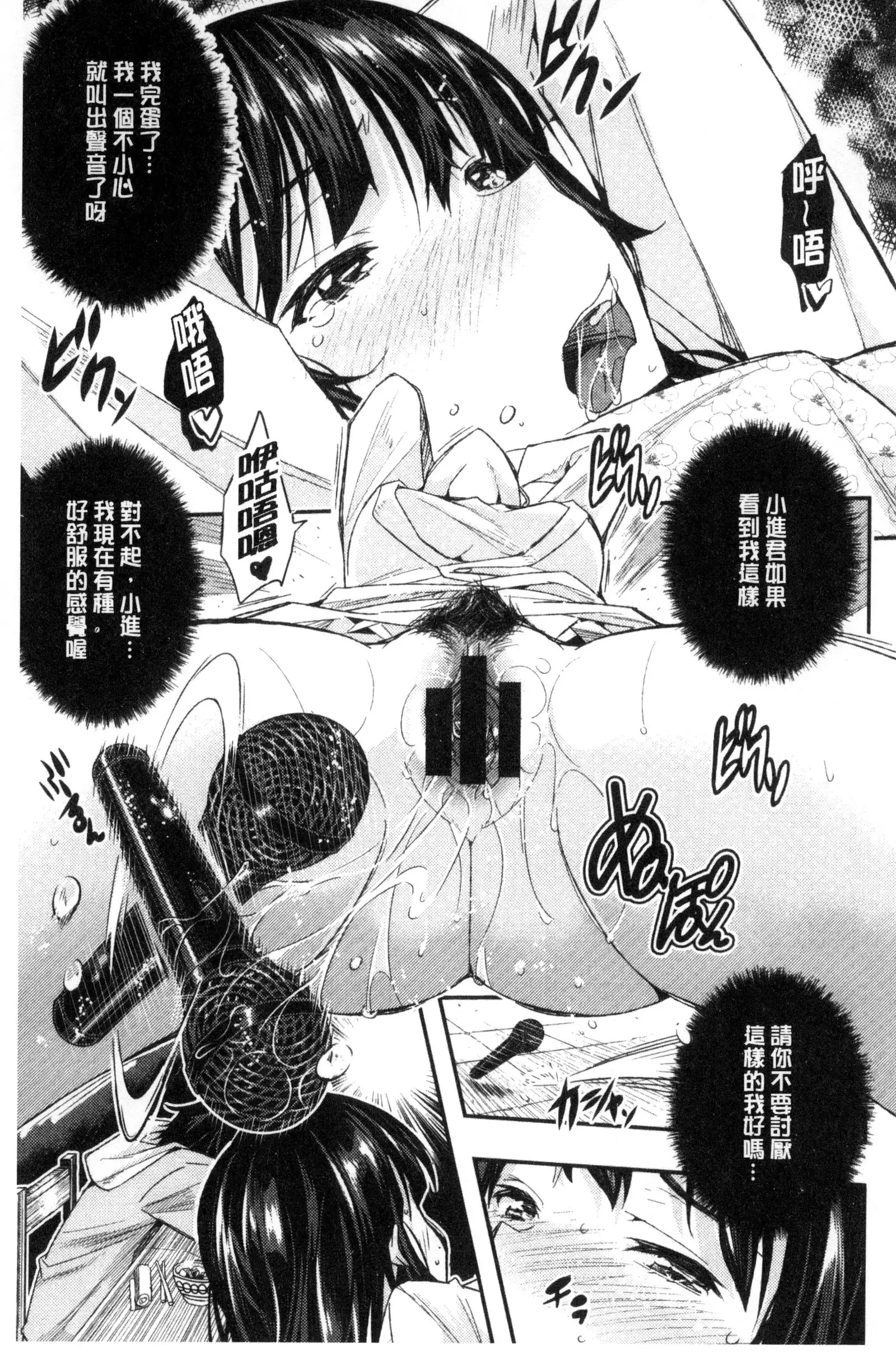 Tokusen ~Shiru~ | 特淫教師