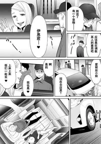 Koukan ─ Ano Toki… Ano Musume ♀ Toitsu ♂ Tetara ─ 1-5