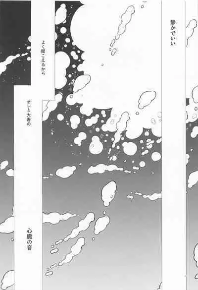 Shinkai no Eden-Eden in the deep sea