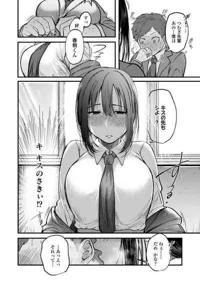 COMIC Aoha 2021 Fuyu [Digital]