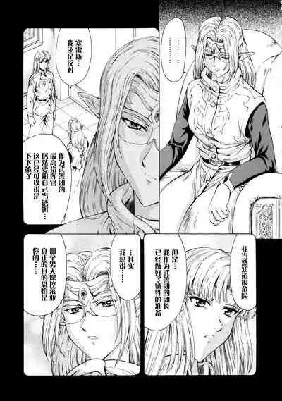 [Mukai Masayoshi] Ginryuu no Reimei Vol. 1 [Chinese] [胸垫汉化组]