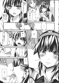 [Aotsu Umihito] Chikan Masochism