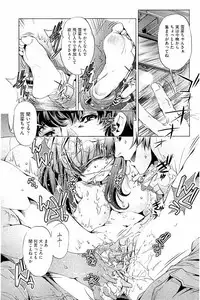 [Ootori Ryuuji] Kai Ane