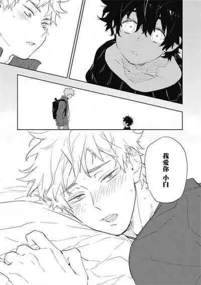 Kimi to Oishii Ai no Kotonoha | 与你一起享用的美味情话