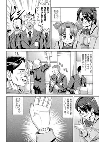 [Abe Morioka] Neko-Miko