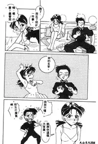 [Anthology] Shitsurakuen - Paradise Lost 2 (Neon Genesis Evangelion) [Chinese]