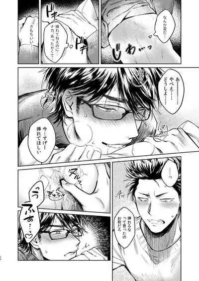 [Dachi Factory (Dachi)] Nondemo Yappari ●●● shitai! (Daiya no Ace) [Digital]