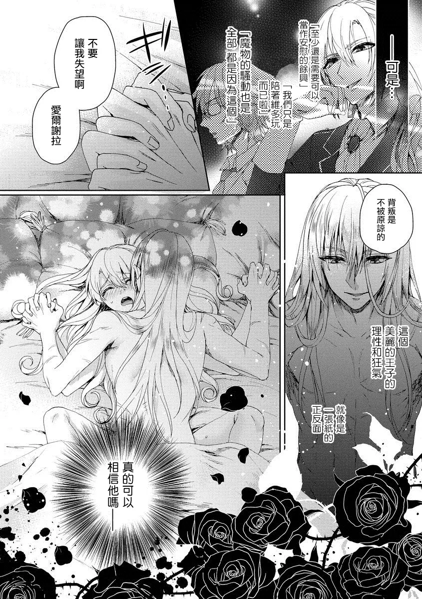 Kyououji no Ibitsu na Shuuai ~Nyotaika Knight no Totsukitooka~ 1 Ch. 1-5