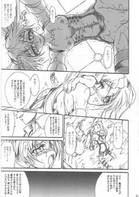 (C64) [TERRA DRIVE (Teira)] SOLID STATE 6 (Martian Successor Nadesico)