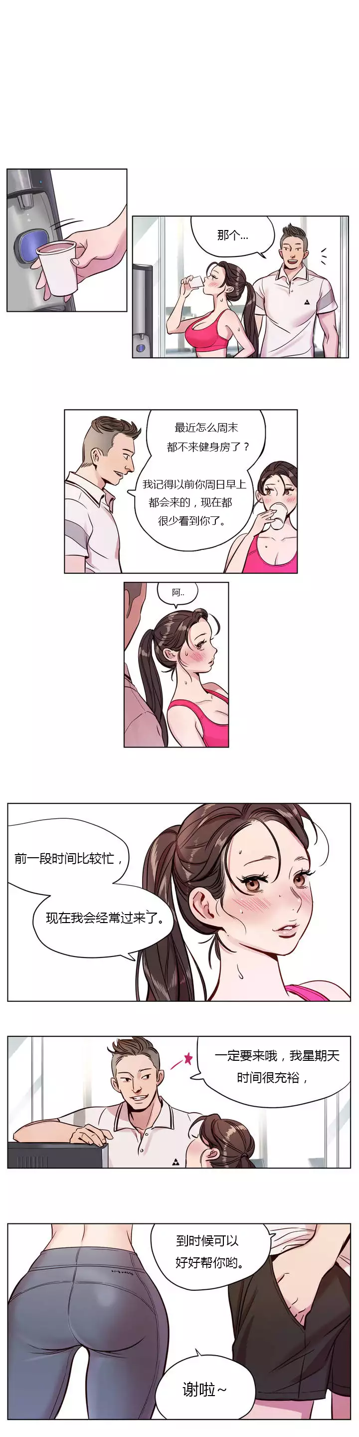 Atonement Camp Ch.0-54