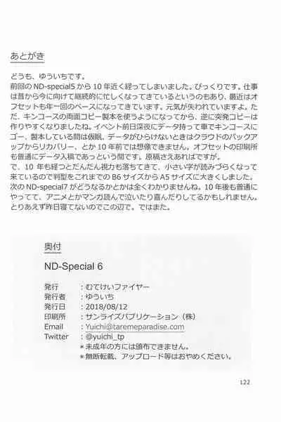 (C94) [Mutekei Fire (Yuuichi)] ND-special Volume 6 (Various)