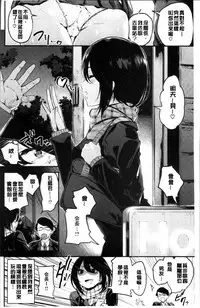 [Akagi Asahito] あまナマ [Chinese]