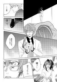 [shoco] Bara to nora inu 5 [Digital]