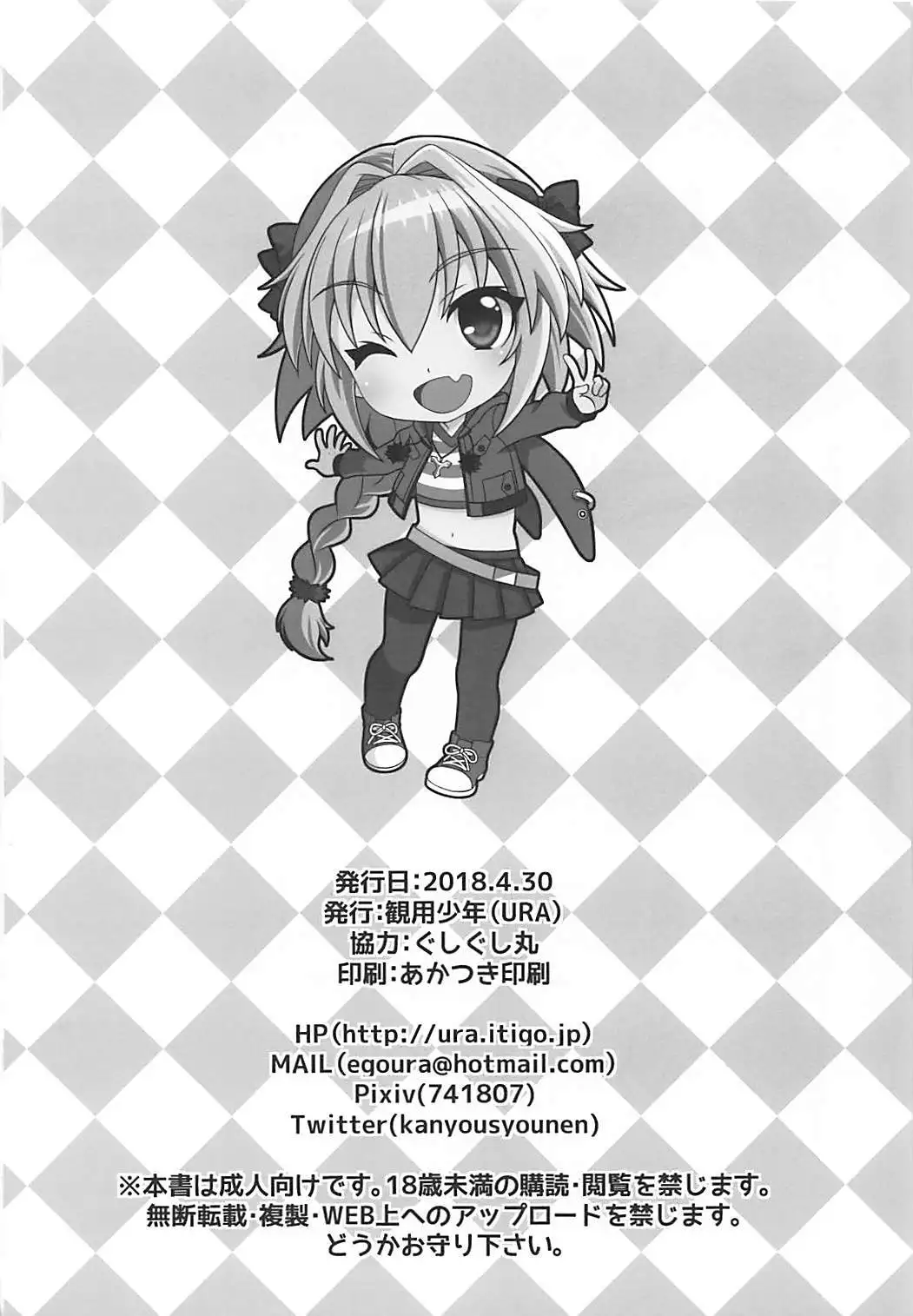 Motto Kyou kara Boku wa Master no Koibito