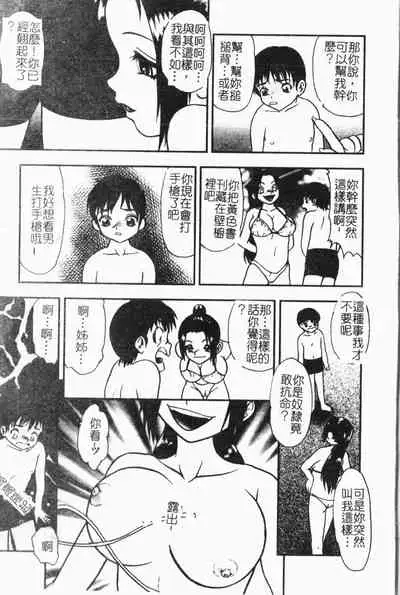 -Fucking body Check book