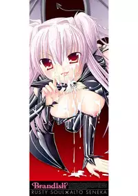 [Rusty Soul, Alto Seneka] Brandish [Digital]