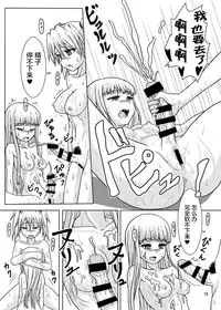[Aoba Q Madou (Hakaba Yodomu)] Arpeggio Furo (Arpeggio of Blue Steel) [Chinese] [屏幕髒了漢化組] [Digital]