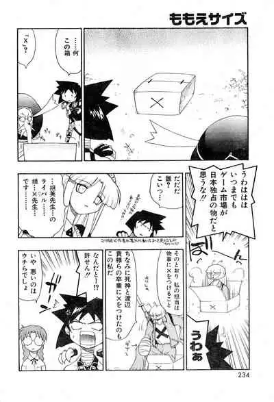 COMIC Zero-Shiki Vol. 16 2000-05