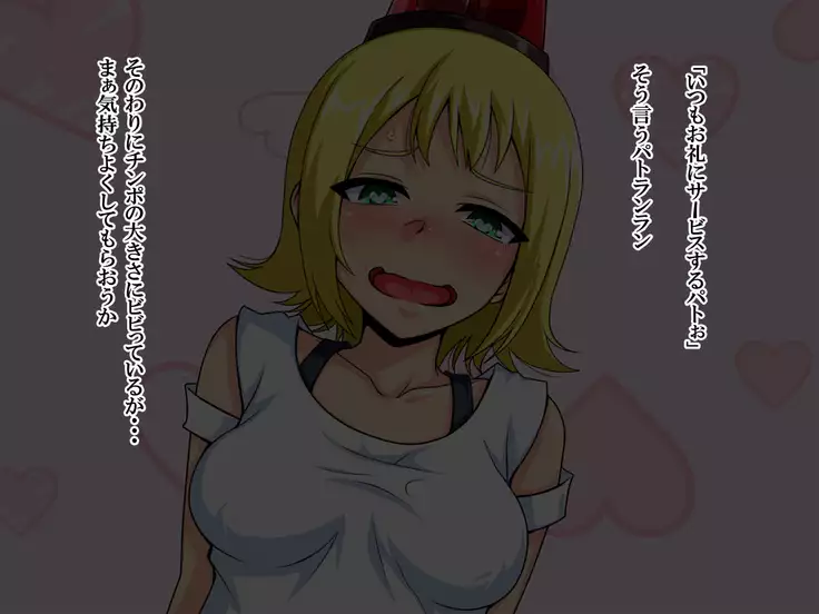 BONUS GAME -Bonasu Gemu-