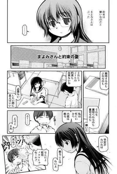 Panda Kamen no Saigo