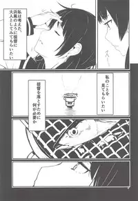 Shirei, Shikkari Tabeteru ka?