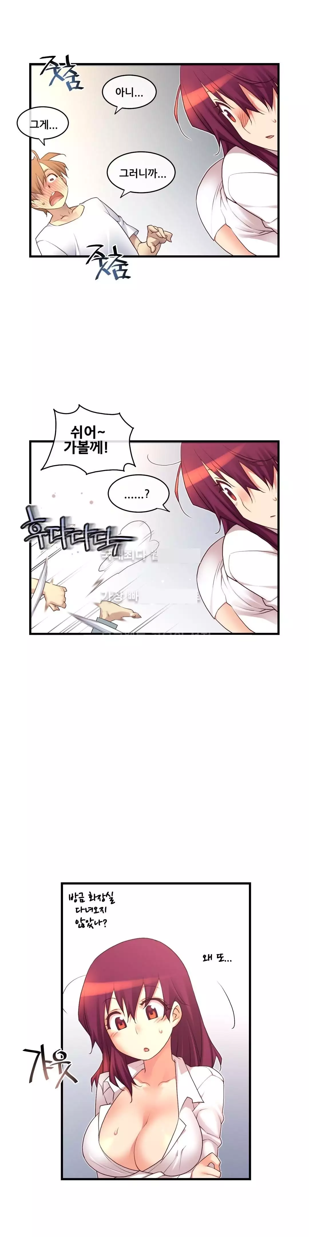 Master in My Dreams Ch.90-121