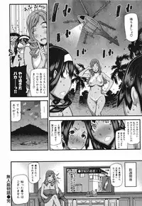 [Ikegami Tatsuya] Mitsuiro no Kousokuihan