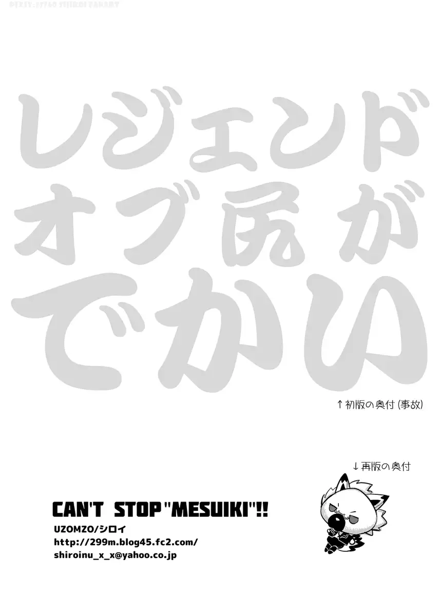 CAN'T STOP "MESUIKI"!!