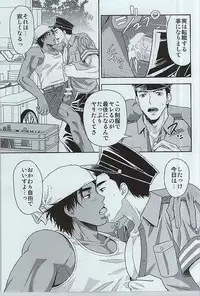 (C88) [Kasshoku Waisei (YANAGI)] Shiru no Nominokoshi wa Genkin desu.