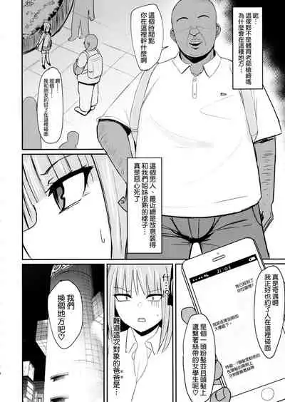 (C97) [Nabeyashiki (Nabeshiki)] Ninorare (Gotoubun no Hanayome) [Chinese] [空気系☆漢化]