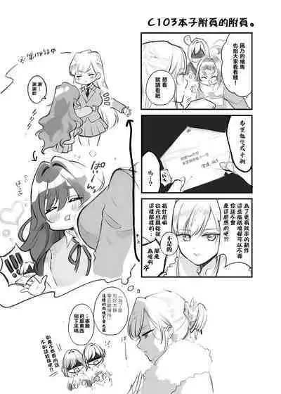 Hakari to Karane to IchaLove H suru HON