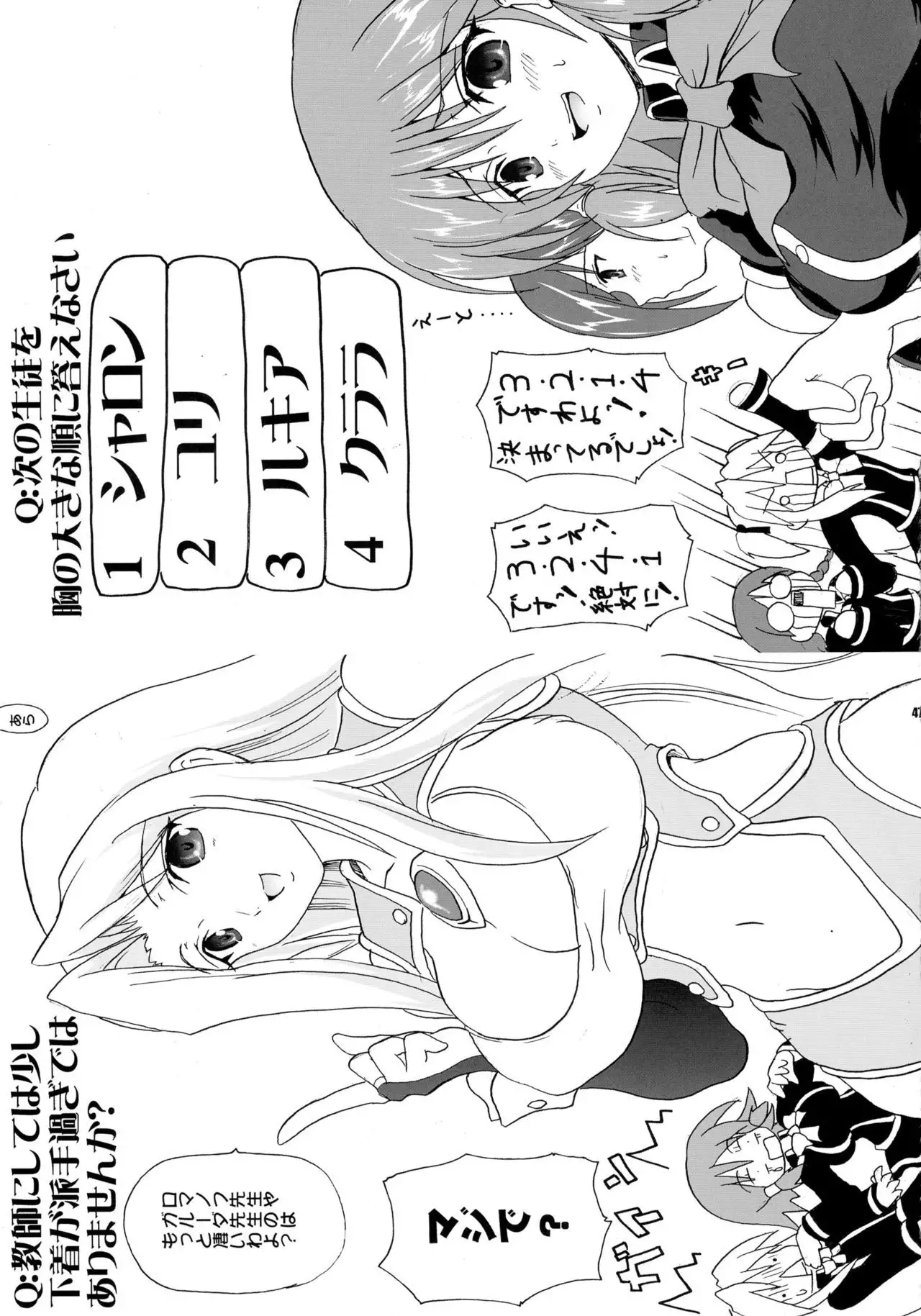 Kakomondai Shuu Soushuuhen + Alpha